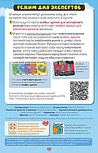 Настольная игра - Город счастья