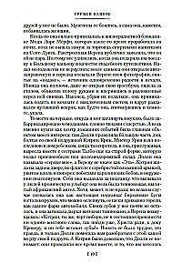 Breakfast at Tiffany's