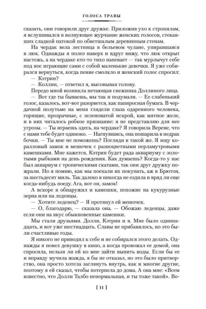 Breakfast at Tiffany's