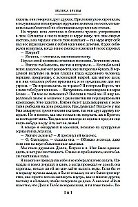 Breakfast at Tiffany's