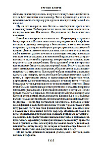 Breakfast at Tiffany's