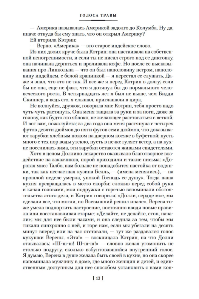 Breakfast at Tiffany's