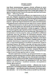 Breakfast at Tiffany's