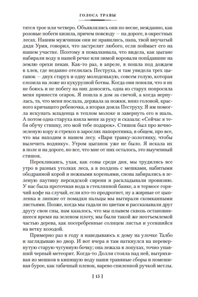 Breakfast at Tiffany's