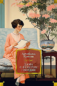 Dame mit einem Strauß Nelken