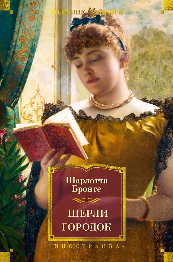 Shirley. Miasteczko