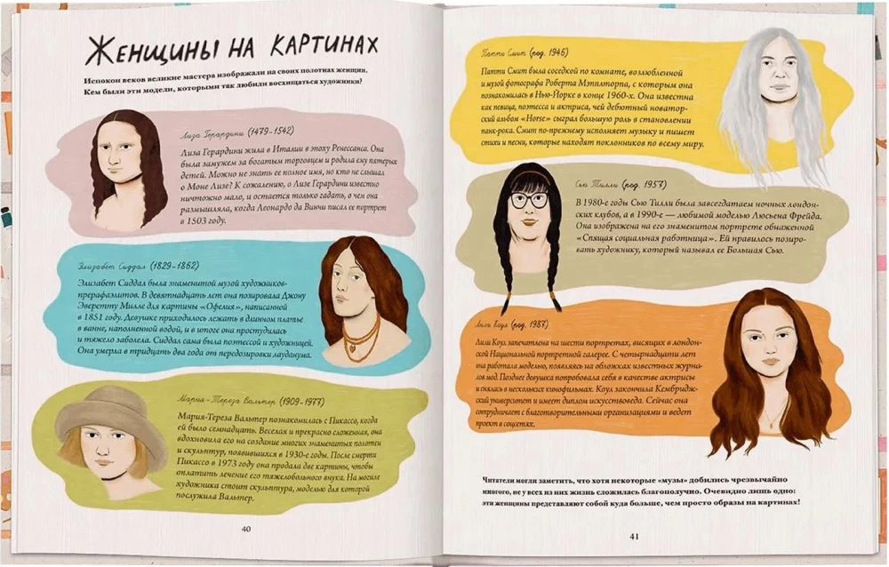 Rozszerzony obraz. Kobiety, które zmieniły świat sztuki