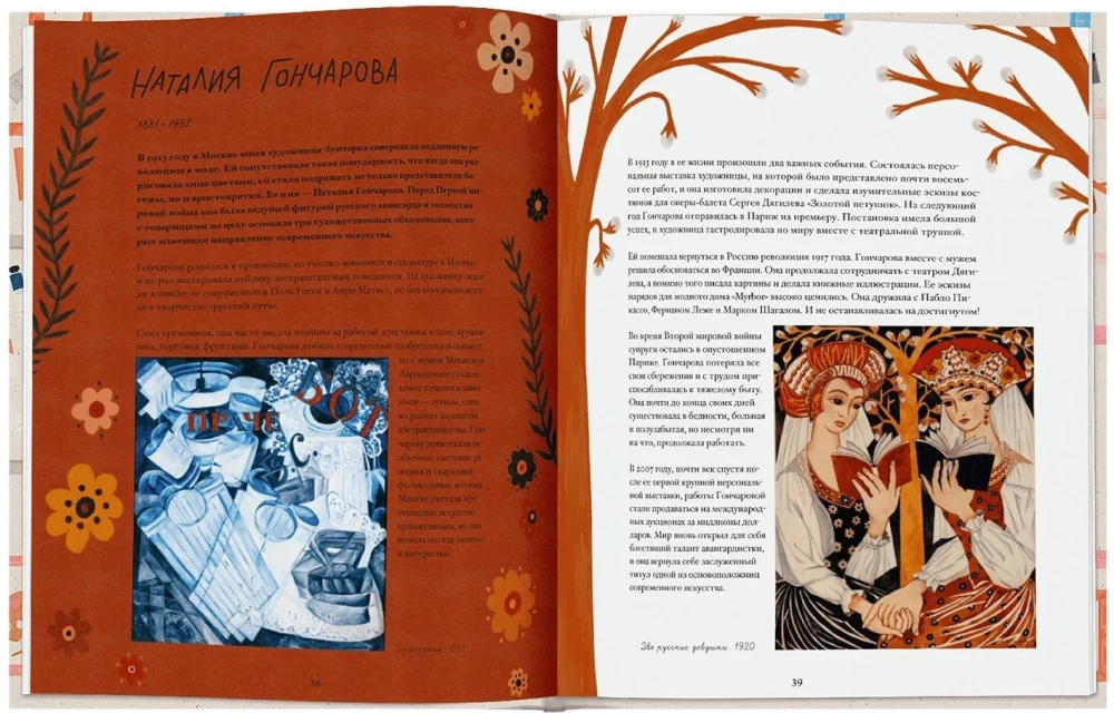 Rozszerzony obraz. Kobiety, które zmieniły świat sztuki