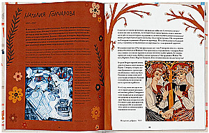 Rozszerzony obraz. Kobiety, które zmieniły świat sztuki