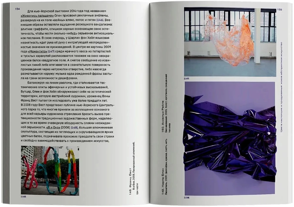 Rozszerzony obraz. Kobiety, które zmieniły świat sztuki