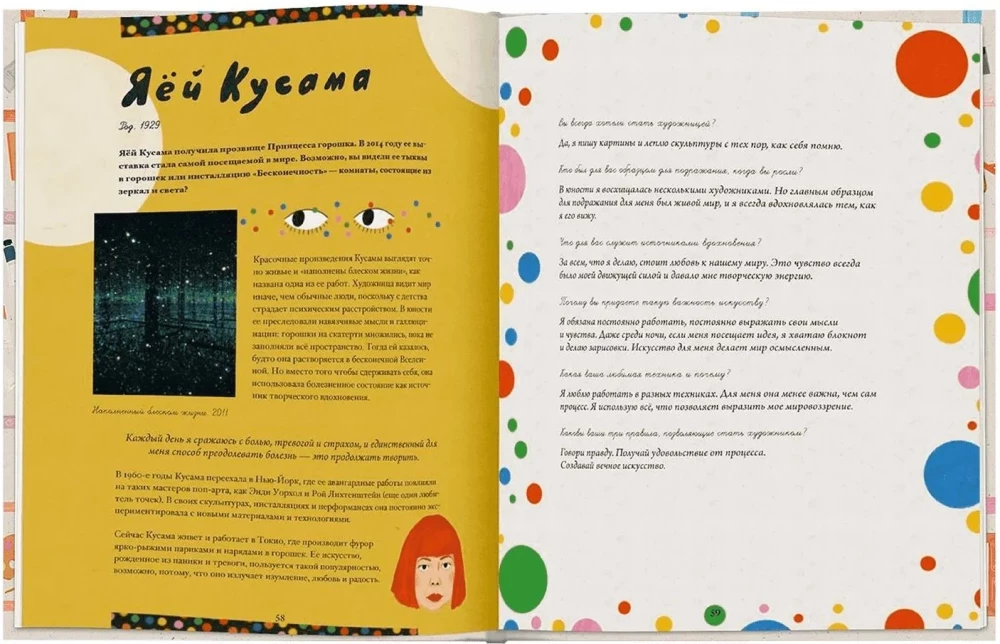 Rozszerzony obraz. Kobiety, które zmieniły świat sztuki