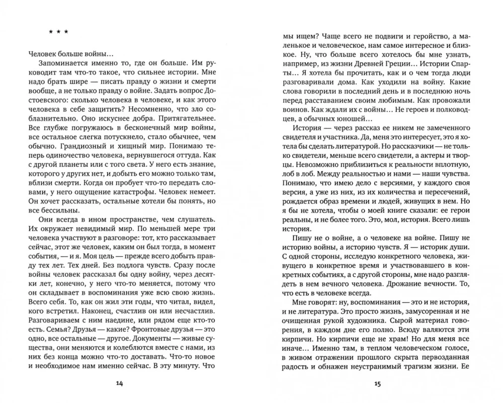 Na wojnie nie ma kobiecej twarzy