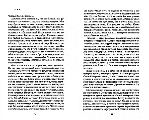 Na wojnie nie ma kobiecej twarzy