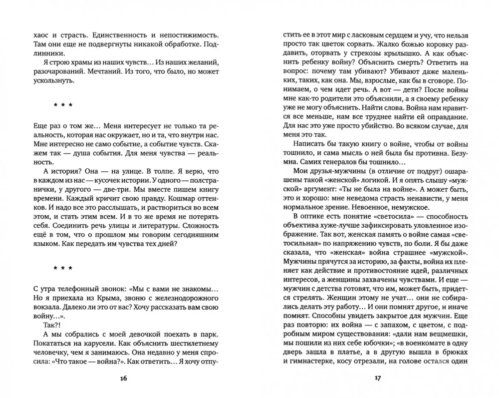 Na wojnie nie ma kobiecej twarzy