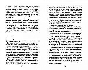 Na wojnie nie ma kobiecej twarzy