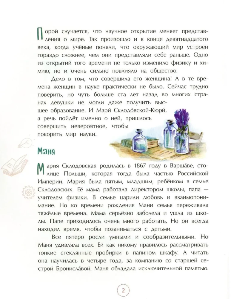 Marie Curie. Auf der Suche nach Radioaktivität