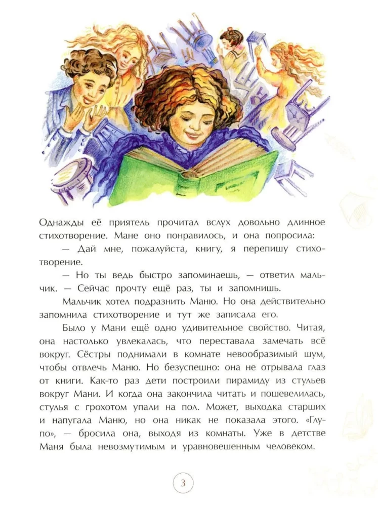 Marie Curie. Auf der Suche nach Radioaktivität