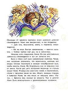 Marie Curie. Auf der Suche nach Radioaktivität