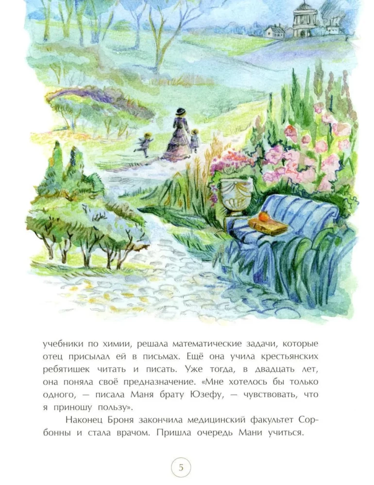 Marie Curie. Auf der Suche nach Radioaktivität