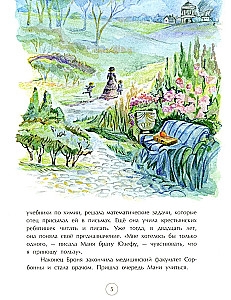 Marie Curie. Auf der Suche nach Radioaktivität