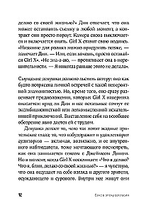 Sex in der Epoche des Konsenses