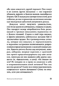 Sex in der Epoche des Konsenses