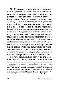 Sex in der Epoche des Konsenses