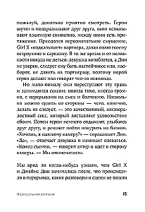 Sex in der Epoche des Konsenses