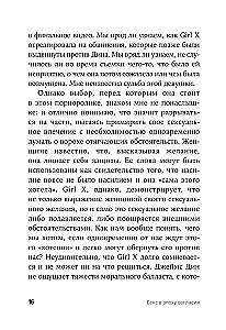 Sex in der Epoche des Konsenses