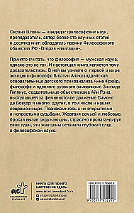 Moterų filosofės: mąstytojos, pakeitusios pasaulį