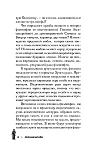 Moterų filosofės: mąstytojos, pakeitusios pasaulį