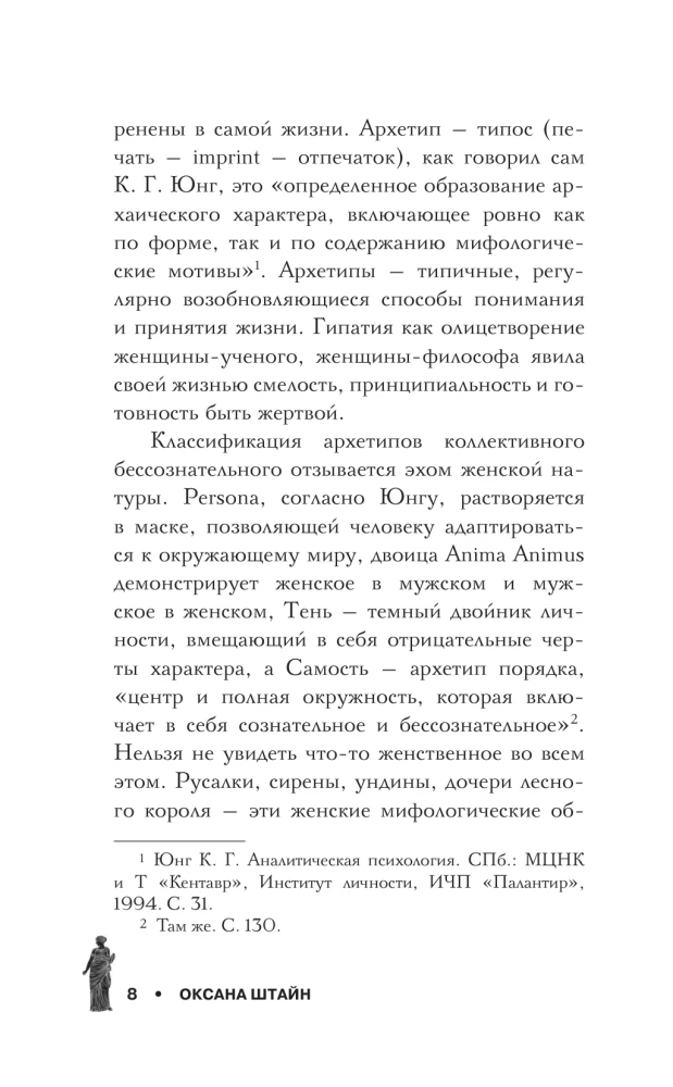 Moterų filosofės: mąstytojos, pakeitusios pasaulį