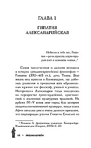 Moterų filosofės: mąstytojos, pakeitusios pasaulį