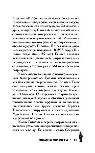 Moterų filosofės: mąstytojos, pakeitusios pasaulį