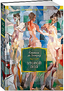 Das andere Geschlecht