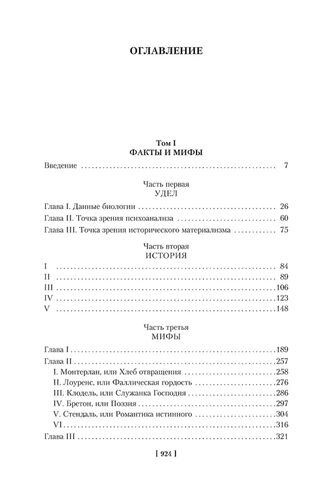 Das andere Geschlecht