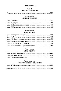 Das andere Geschlecht