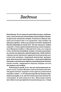 Mīts par skaistumu. Stereotipi pret sievietēm