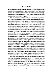 Mīts par skaistumu. Stereotipi pret sievietēm