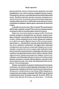 Mīts par skaistumu. Stereotipi pret sievietēm