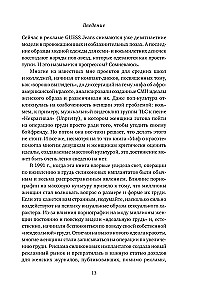 Mīts par skaistumu. Stereotipi pret sievietēm