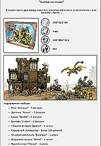Игра-конструктор - Битвы Fantasy. Битва за маяк