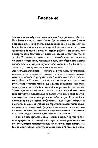 52 kangekaelsed naised. Teadlased, kes muutsid maailma