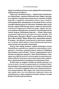 52 kangekaelsed naised. Teadlased, kes muutsid maailma