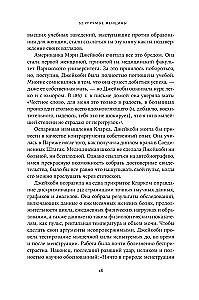 52 упрямые женщины. Ученые, которые изменили мир