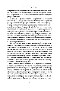 52 упрямые женщины. Ученые, которые изменили мир