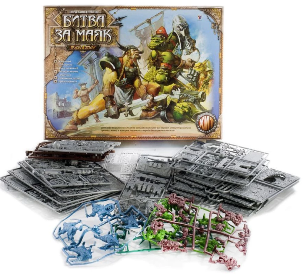 Spiel-Konstruktor - Fantasy-Kämpfe. Der Kampf um den Leuchtturm