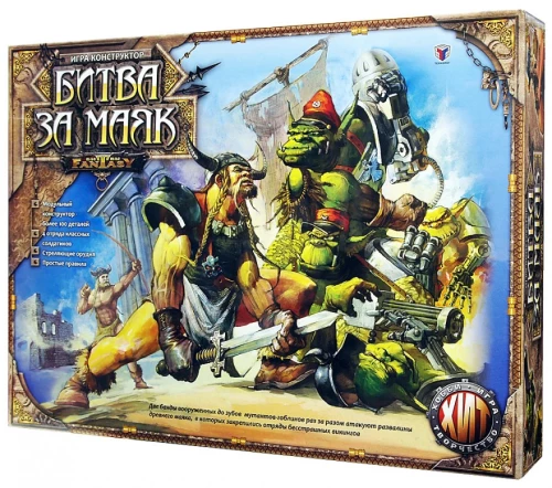 Игра-конструктор - Битвы Fantasy. Битва за маяк