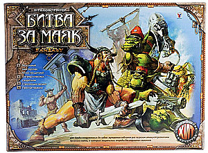 Spiel-Konstruktor - Fantasy-Kämpfe. Der Kampf um den Leuchtturm