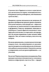 Girl power! Psychologia dla pokolenia odważnych